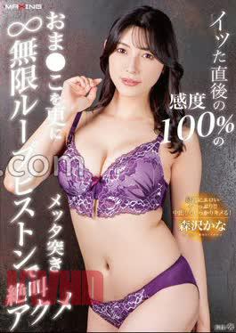 MXGS-367 Yume × Kana Dream Swimsuit