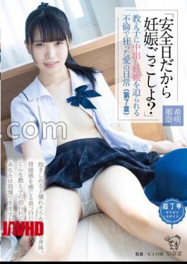 Mosaic PIYO-153 "Because It's A Safe Day, Pretend To Be Pregnant?" A Student's Vaginal Cum Shot Is Forced To Get Pregnant.