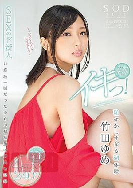 Mosaic STAR-840 Takeda Yume Is Too Embarrassing First Experience 4SEX 240 Minutes For The First Time!