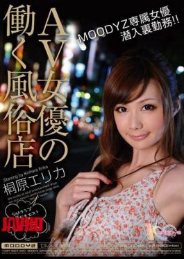 Mosaic MIDD-688 AV Actress' Brothel Erika Kirihara