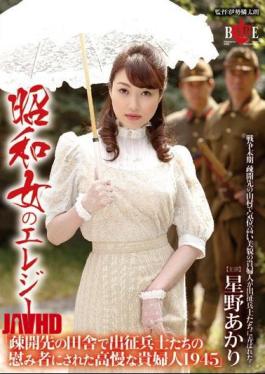 Mosaic HBAD-322 Elegy Of A Showa Woman '1945, An Arrogant Lady Becomes A Sex Toy For Evacuating Soldiers In The Deep Country' Akari Hoshino