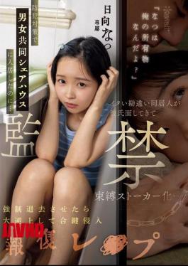 English Sub CAWD-800 "Natsu Is My Property, You Know?" I Moved Into A Co-ed Share House As A Security Measure, But... My Pathetic, Mistaken Roommate Pretended To Be My Boyfriend And Became A Controlling Stalker... When I Forced Him To Leave, He Got Furious And Broke In With A Spare Key To Retaliate By Raping Me Hinata Natsu