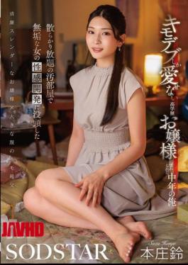 Mosaic START-464 I'm A Middle-aged Man Who Fell In Love With A Highly Educated Young Lady Who Can Only Love Ugly Fat Guys. Honjo Suzu, Who Was Absorbed In Developing The Sexual Sensitivity Of An Innocent Woman In A Messy, Dirty Room.