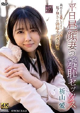 Mosaic XMOM-90 Weekday Daytime Wife's Shameful Sex Ai Inoyama