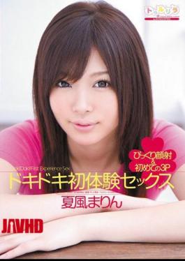 SPSE-32 Exciting First-Time Sex: Marin Natsukaze