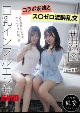 BAB-164 #Minato-ku Big-breasted Influencer Collaboration Friends And S〇zero Muddy Orgy