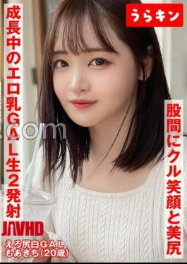 Mosaic URKN-502 Reaching For Your Crotch! A Smile And A Beautiful AssGrowing Sexy Tits GALUncontrollable Raw Sex And A Loving Handjob And Blowjob, 2 Ejaculations POV Sexy And Cute!! Mindfulness GAL And Raw Cock Exchange POV Wakatsuki Moa