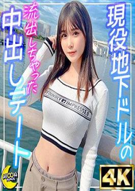 Mosaic MFC-336 A Private Sex Video Of An Active Underground Idol Who Is Forbidden From Dating X Grinding Cowgirl Position With A Tight Body And Dripping With Real Juices SEX Nanoha (Idol)