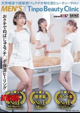 Mosaic SDDE-691 Natural Saliva Is Super Moist! Blow Job Specialized Beauty Salon Men's TinpoBeautyClinic