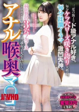 English Sub MISM-408 Anal Deep Throat Pussy, The Most Insane Luxury 3-hole Full Course. She Loves Anal More Than Three Meals A Day. Her Asshole Rose Blooms In Full Bloom Every Minute, And She Climaxes. She Faints Every Minute From The Brutal Deep Throating. Mii Is An Ordinary College Student With A Great Sense Of Curiosity And A Great Attitude. Mii Mii