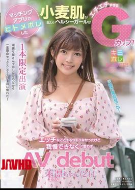 Mosaic KMHR-076 A Healthy Girl Whose Dazzling Wheat Skin Was Hit Hard With A Matching App Is A G Cup Too Much! Though I Didn't Intend To Do A Naughty Thing I Can Not Stand It And I Do Not Think I Can Not Stand AV Debut Ai-chan (21)