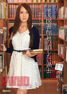 English Sub IPZ-531 Past Jessica Kizaki You Want To Erase The Beauty Librarians