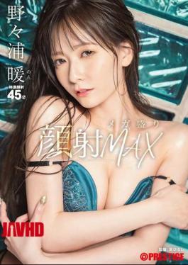 ABF-227 Facial Mega-serving MAX Nonoura