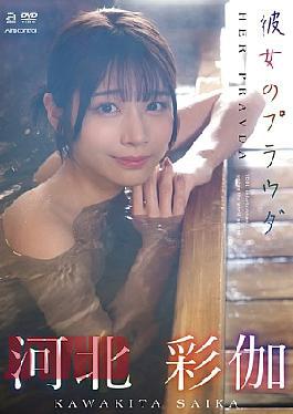 OAE-293 Her Pravda: Ayaka Kawakita (Blu-ray Disc)