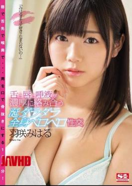 Mosaic SNIS-954 "Miharu Is Dying To Like Kissing ..." Tongue, Lips And Saliva Are Intensely Intertwined With Cod Doladara Whole Body Veloro Fuck Hagisawa Miharu