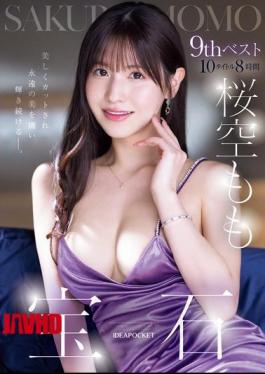 IDBD-985 Sakura Momo 9th Best Jewel 10 Titles 8 Hours