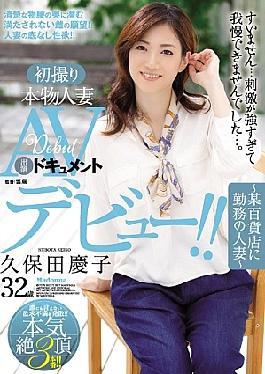 Mosaic JUY-068 First Take Real Housewife AV Performers Document Keiko Kubota 32 Years Old - Married Woman - Of Working In Certain Department Stores