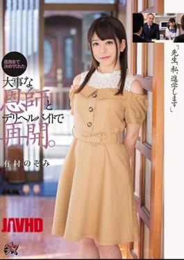 Mosaic DASD-531 "Teacher, I Will Go To School" Resume With The Important Teacher And Deriherubite Who Made It To The Course. Arimura Nozomi