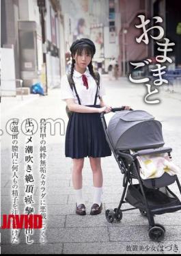 FSBK-019 Playing Pranks On Her Developing Pure And Innocent Body, Raw Saddle Squirting, Climax Convulsions, Before Menarche, And Continued To Pouring Many Sperm Into Her Vagina Before Menarche Hazuki Neglected Beautiful Girl Hazuki Sano 