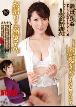 Mosaic OKSN-059 Stepmother Incest: I Want to Be Your Stepmom - Hatano Yui