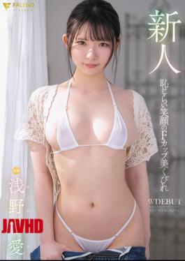 FNS-065 Newcomer: Shy Smile And F-Cup Beautiful Waist Kokoa Asano AV DEBUT