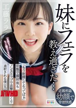 Mosaic MIAA-581 I Taught My Sister Too Much Blowjob ... I'm Already Ejaculating, And Even After Facial Cumshots, I'm Chasing After A Non-stop Kneading And Firing Continuously (brother) Rara Kudo