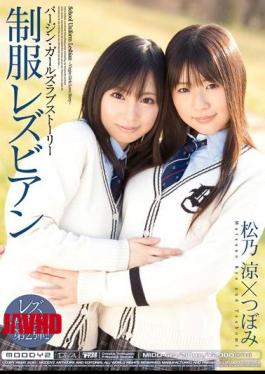 Mosaic MIDD-619 Ryo Matsuno Lesbian Uniform Bud