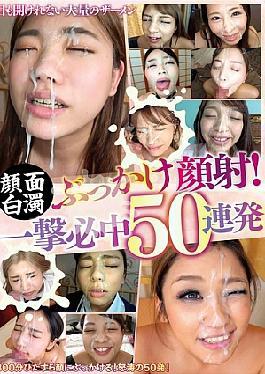 BANK-206 White Cloudy Bukkake On The Face! 50 Consecutive Shots In One Hit