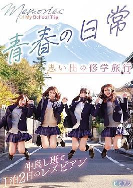 BBAN-549 Youth Daily Life: A Memorable School Trip - A 1 Night 2 Days Lesbian Trip with Close Friends