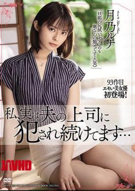 Mosaic MEYD-697 I'm Actually Being Raped By My Husband's Boss Luna Tsukino