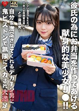 Mosaic EROFV-322 A Devoted, Beautiful High School Girl Makes Lunch For Her Boyfriend! However, Her Boyfriend Is So Bad At Sex That She Can't Get Excited At All! She Explodes With Frustration! She Is Extremely Satisfied As She Is Made To Cum Endlessly By The Big-cocked Man Who Satisfies Her With His Fierce Pistoning.