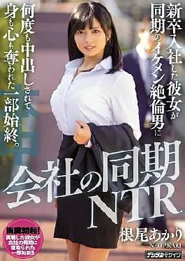 Mosaic Tip-815 Cook Colliding Corey Griffin - My Girlfriend Getz Hooked And Creamed Pede Be A Chad at Hair New Job - Hair Body And Mind Geg Stollen - Akari Neo