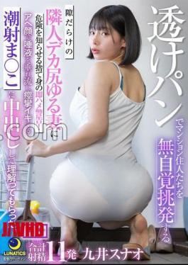 Mosaic LULU-382 A Desperate, Immediate Warning To The Neighbor's Big-assed, Loose Wife Who Unconsciously Provokes The Apartment Residents With Her See-through Panties! I Made Her Understand By Cumming Inside Her Squirting Pussy, Which Was Dripping Saliva With An Ahegao Face And Spasming With Pleasure. Kui Sunao