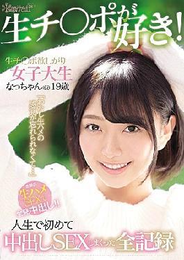 Mosaic KAWD-962 "I Can Not Forget The Feeling Of Raw Bastards ..." Life Ji Po Wanted A Female College Student (preliminary) 19 Years Old The First Time In My Life Sex Cum All Over My Record