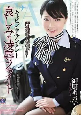 Mosaic Lubud-392 Cabin Attendant - Brutal Torcher & Rape Flight Mikuriya Aoi