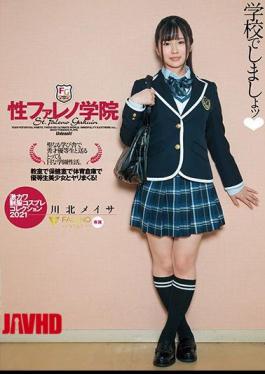 Mosaic FSDSS-180 Let's Go To The Sex Fareno School Meisa Kawakita