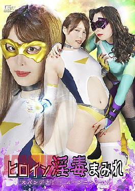 Giga SPSE-57 Heroine Covered in Lewd Poison Spandexer Moon Angel Heroine Covered in Lewd Poison Spandexer Moon Angel