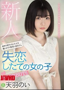 Mosaic MIFD-162 Rookie I Came To Tokyo Chasing The Person I Liked For The First Time. AV Debut Of A Girl Who Has Just Lost Love! Amaha Noi