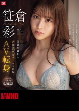 Mosaic SONE-740 Newcomer NO.1 STYLE Beautiful Older Sister Makes Sudden Change From Magazine Debut To AV Debut Sasakura Aya (Blu-ray Disc)