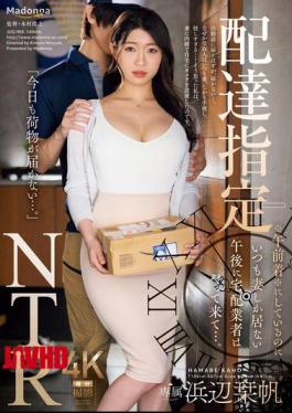 English Sub JUQ-968 Delivery NTR I Set It To Arrive In The Morning, But The Courier Always Comes In The Afternoon When Only My Wife Is Home... Shiori Hamabe