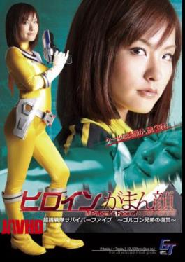 English sub GGTB-30 Female Hero Gets A Man Face Super Search Sentai Survivor 5 Revenge of the Gorgon Brothers 