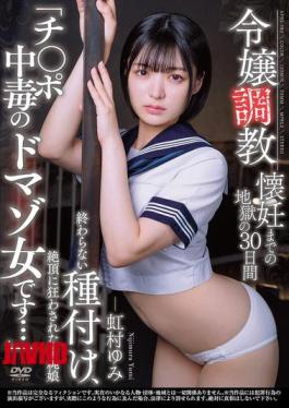 APNS-380 Training A Young Lady: 30 Days Of Hell Leading To Conception. Endless Breeding, An Innocent Girl Driven Crazy By Climax. "I'm A Dick-addicted Masochist..." Yumi Nijimura