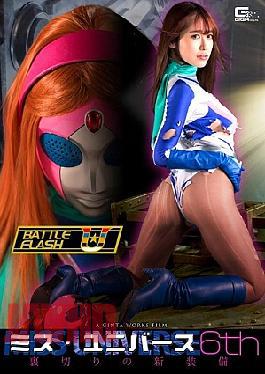 Mosaic GHKO-61 New Equipment - Yu Shinoda Of Miss Universe 6th Betrayal