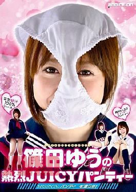 Mosaic SFBA-017 Ardent JUICY Panties Shinoda Shinoda Yu Yu