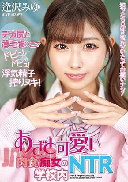 English Sub NTRH-013 She Doesn't Care If The Dick She's After Has A Boyfriend! A Cute And Cunning Carnivorous Slut's School NTR Miyu Aizawa