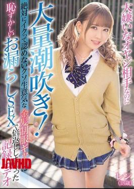 Mosaic BLK-486 Massive Squirting Even Though I Hate My Father! A Recorded Video That Has Been Doubled With A Fucking Cheeky Blonde Uniform Gal Who Never Admits It With An Embarrassing Leaked SEX