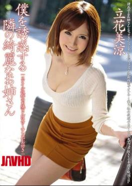 Mosaic ABS-075 Tachibana, A Beautiful Older Sister Misuzu Next To Seduce Me