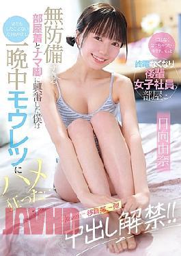 Mosaic CAWD-863 "I Ran Out Of Condoms... I Don't Mind Doing It Raw." I Missed The Last Train And Went To A Junior Female Employee's Room... Her Defenseless Loungewear And Bare Legs Got Me Excited, And I Came Inside Her For The First Time In My Life, Something I've Never Done With My Wife, And We Fucked Like Crazy All Night Long... Hinata Yuna