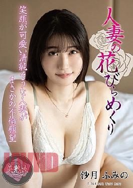 MYBA-085 A Married Woman's Petals Turned Over By Fumino Satsuki