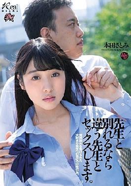 English sub Dasd-767 If I Can't Herb My Teacher, I'll Hook Another. Satomi Honda